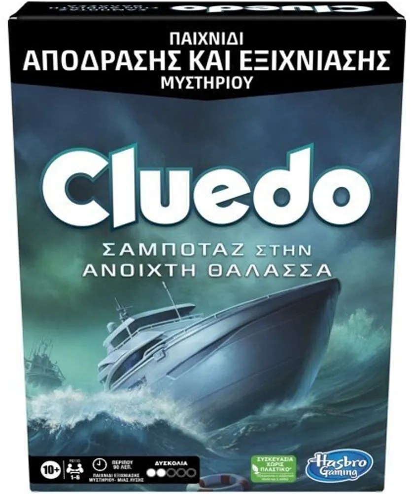 Επιτραπέζιο Παιχνίδι Cluedo Σαμποτάζ Στην Ανοιχτή Θάλασσα F6110 Για 1-6 Παίκτες Multi Hasbro