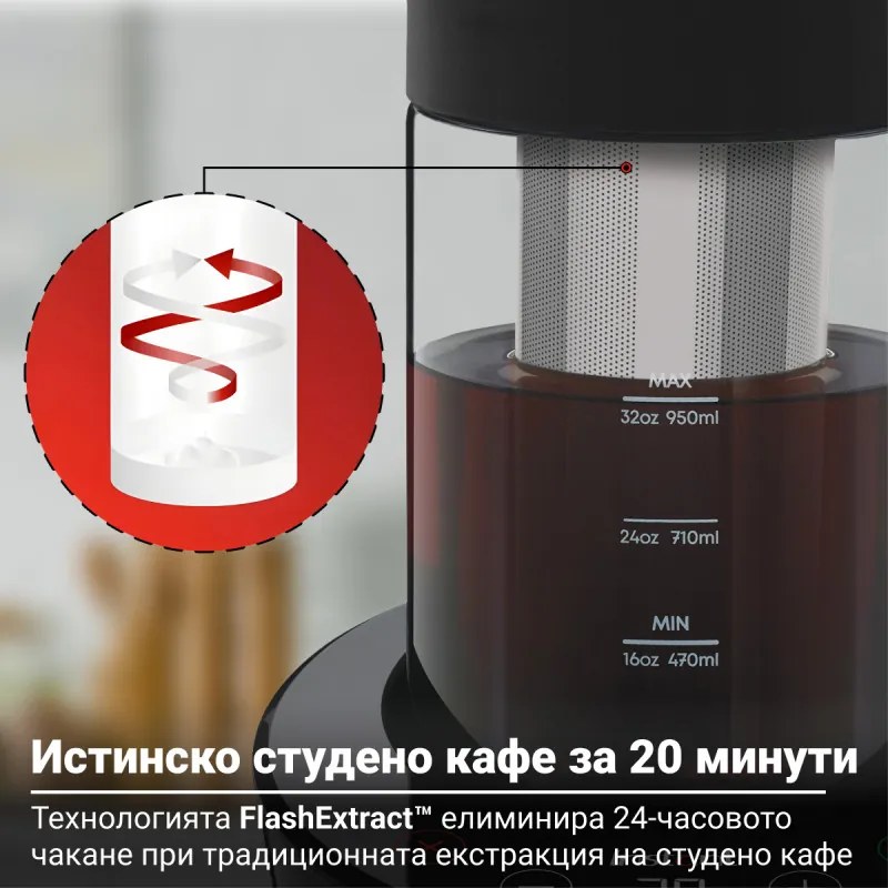Instant Pot Cold Brewer 140624501EU, 600W, 950 ml, FlashExtract, 5 έως 30 λεπτά εκχύλισης, οθόνη αφής, χωρίς BPA/PFOA/PTFE, Μαύρο