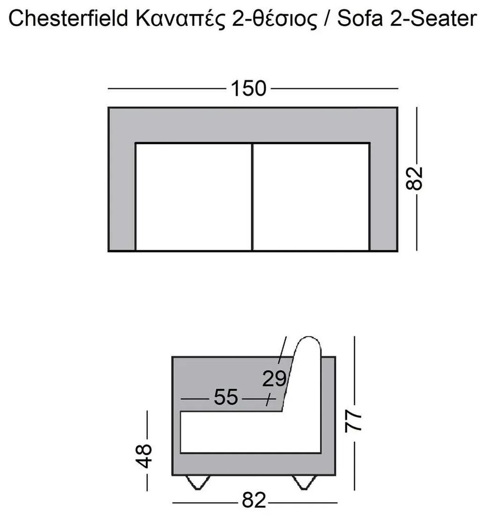 Καναπές 2θέσιος Chesterfield Ύφασμα Καφέ Camel 150x82x77cm