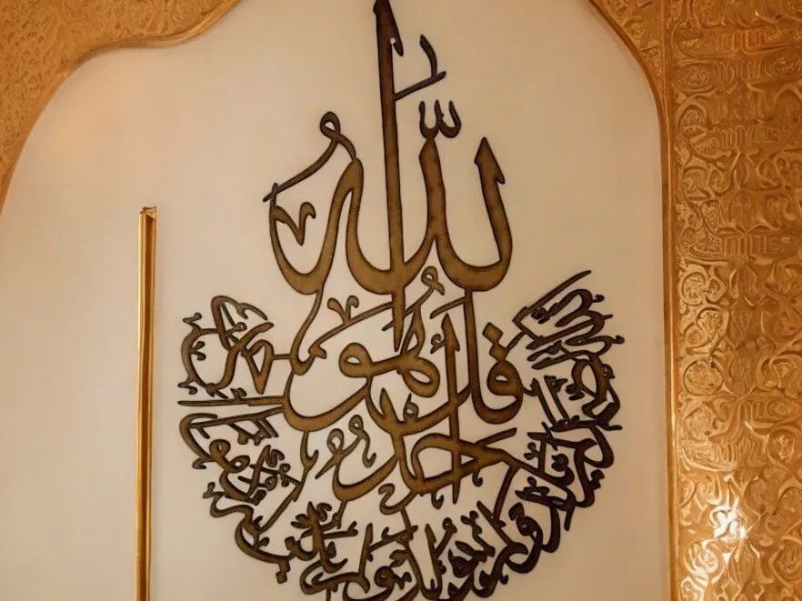Intra απο ξύλο plywood 3mm-4mm πάχος – Surah Al Ikhlas Τέχνη τοίχου αραβικής καλλιγραφίας 25x30 cm INTRAVECTRY-MY543171