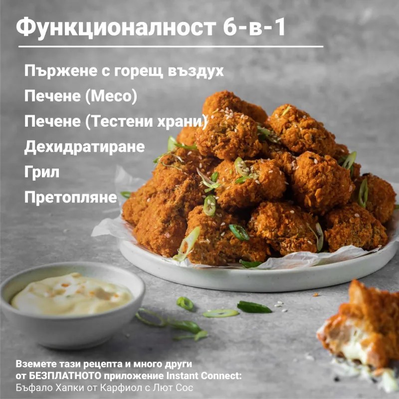 Φριτέζα ζεστού αέρα Instant Pot Vortex Plus Clearcook 140319601, 1700W, 5,7 L, 6 προγράμματα, 35-205C, εσωτερικός φωτισμός, λευκό