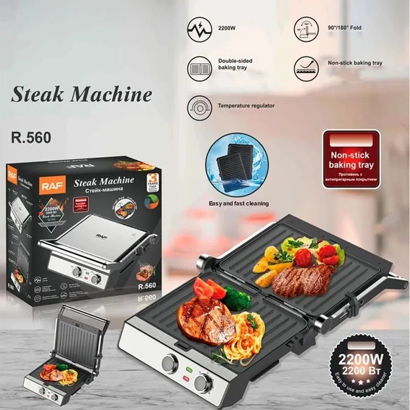 RAF Πολυλειτουργική ψησταριά 2200W R.560 - Steak Machine