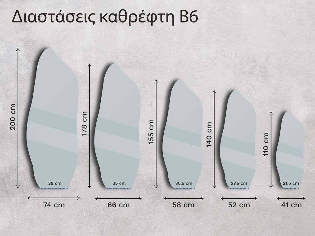 Καθρέφτης Base B6