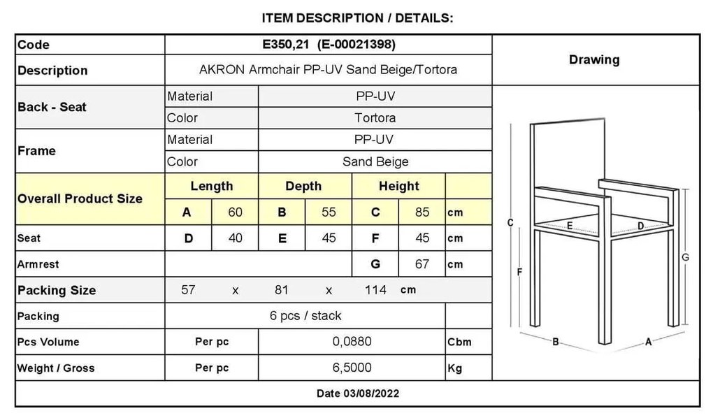 Πολυθρόνα AKRON PP-UV Καφέ/Sand Beige 60x55x85cm