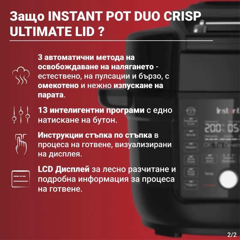 Instant Pot Duo Crisp Ultimate καπάκι 140005901, 1500W, 6.2L, 11 προγράμματα, Ultimate καπάκι καλαθιού, EvenCrisp, Μαύρο