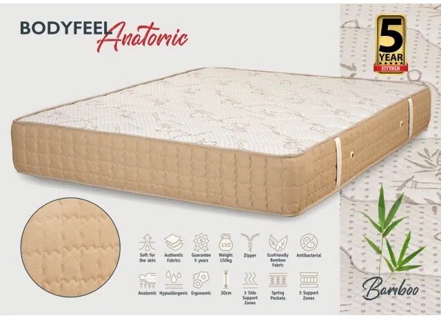 KPS ΣΤΡΩΜΑ BODYFEEL ANATOMIC 110X190ΕΚ BAMBOO