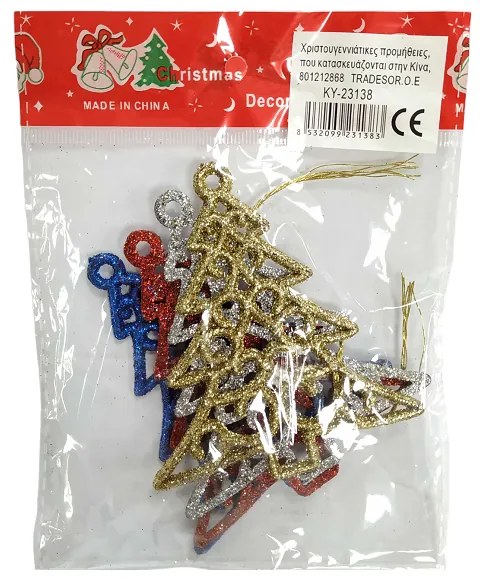 Σετ Χριστουγεννιάτικα Στολίδια 10εκ. 4τεμ