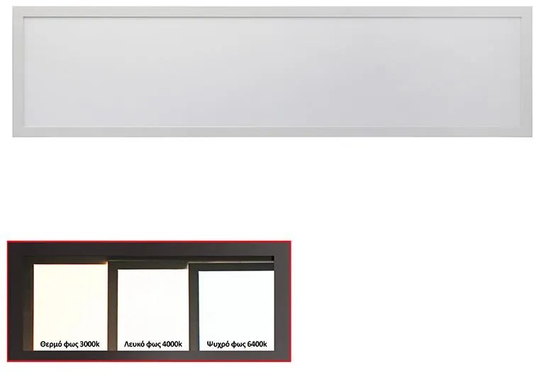 Adeleq Φωτιστικό Ψευδοροφής LED Panel Slim 30x120cm 40W 6300K Λευκό 21-1204100