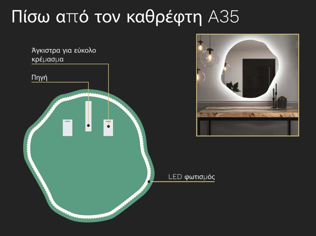 Οργανικός καθρέφτης LED με φωτισμό A35 80×81