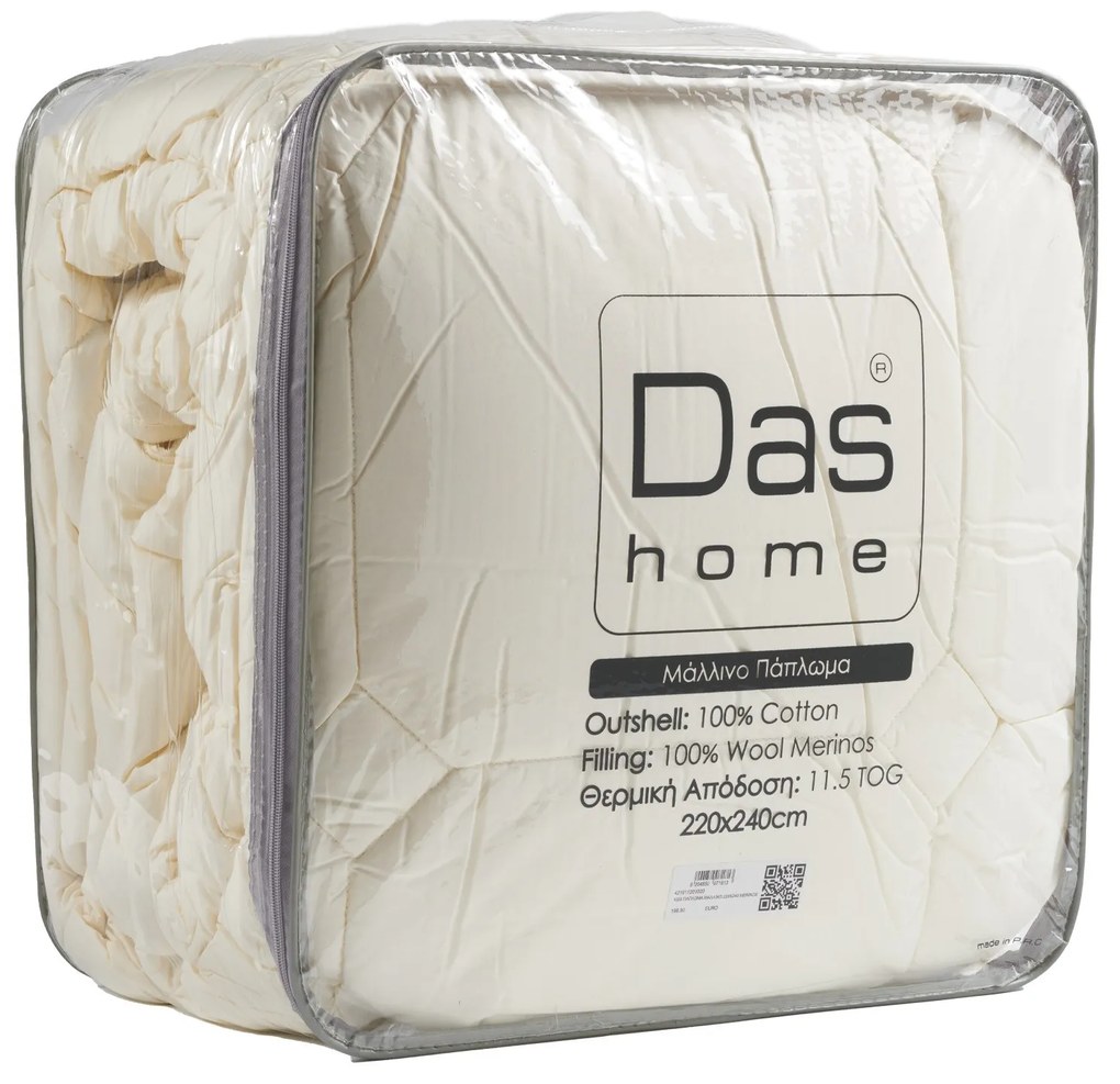 Πάπλωμα Υπέρδιπλο Μάλλινο 220Χ240 Merinos 1020 5204850071813