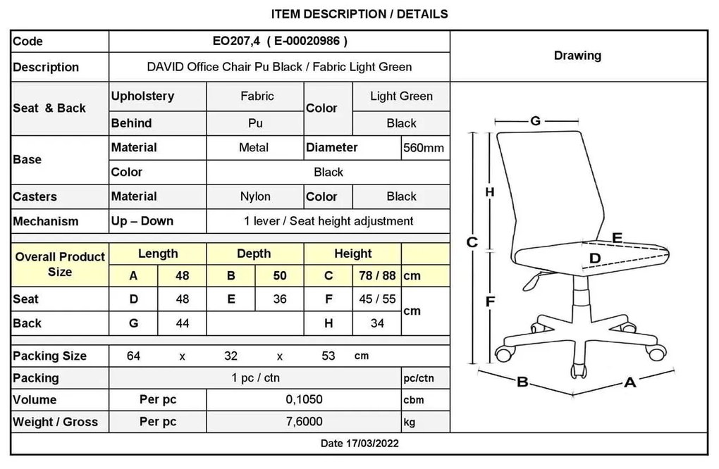Καρέκλα DAVID γραφείου Pu Μαύρο/Ύφασμα Λαχανί 48x50x78/88cm