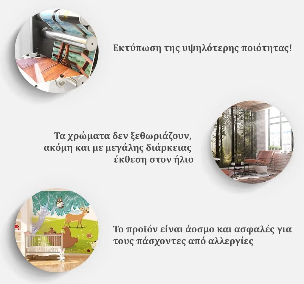 Αυτοκόλλητη φωτοταπετσαρία - Urban living