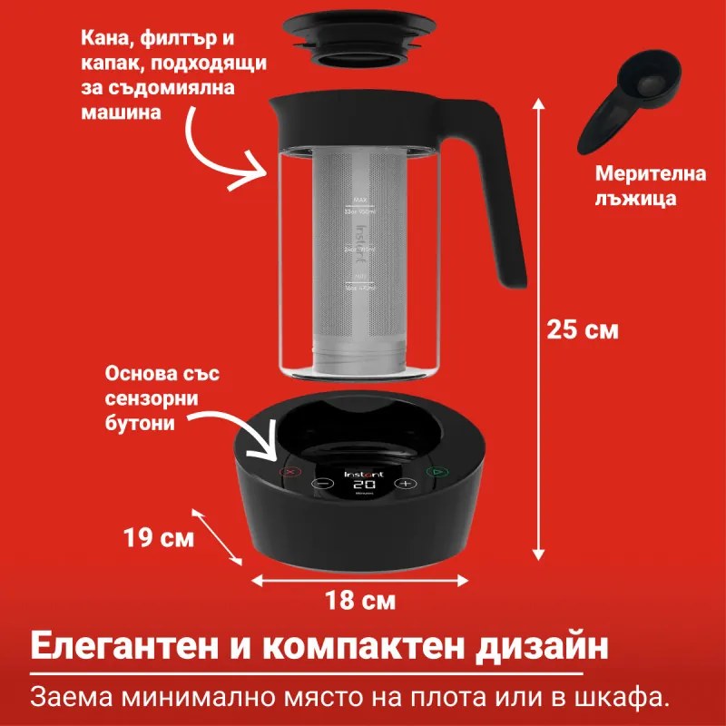 Instant Pot Cold Brewer 140624501EU, 600W, 950 ml, FlashExtract, 5 έως 30 λεπτά εκχύλισης, οθόνη αφής, χωρίς BPA/PFOA/PTFE, Μαύρο
