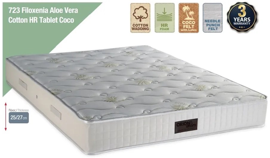 Στρώμα Ύπνου 723 Filoxenia Aloe Vera Cotton HR Tablet Coco  120X200X26cm