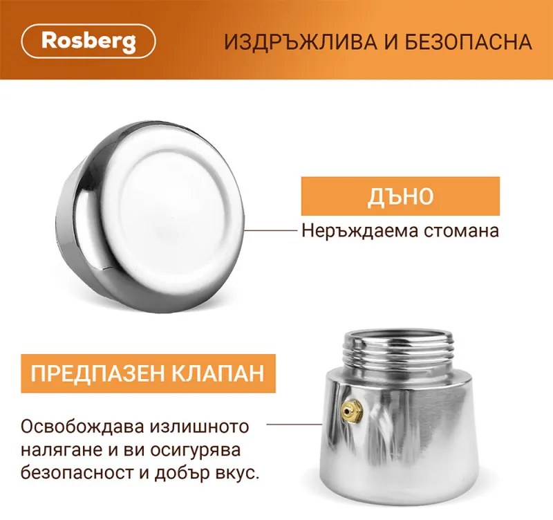 Κουβανέζικη καφετιέρα Rosberg R51173F9, 9 φλιτζάνια, Inox