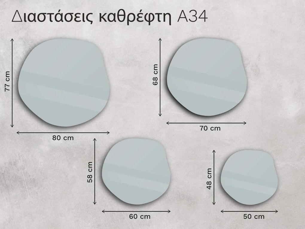 Οργανικός καθρέφτης LED με φωτισμό A34 50×48