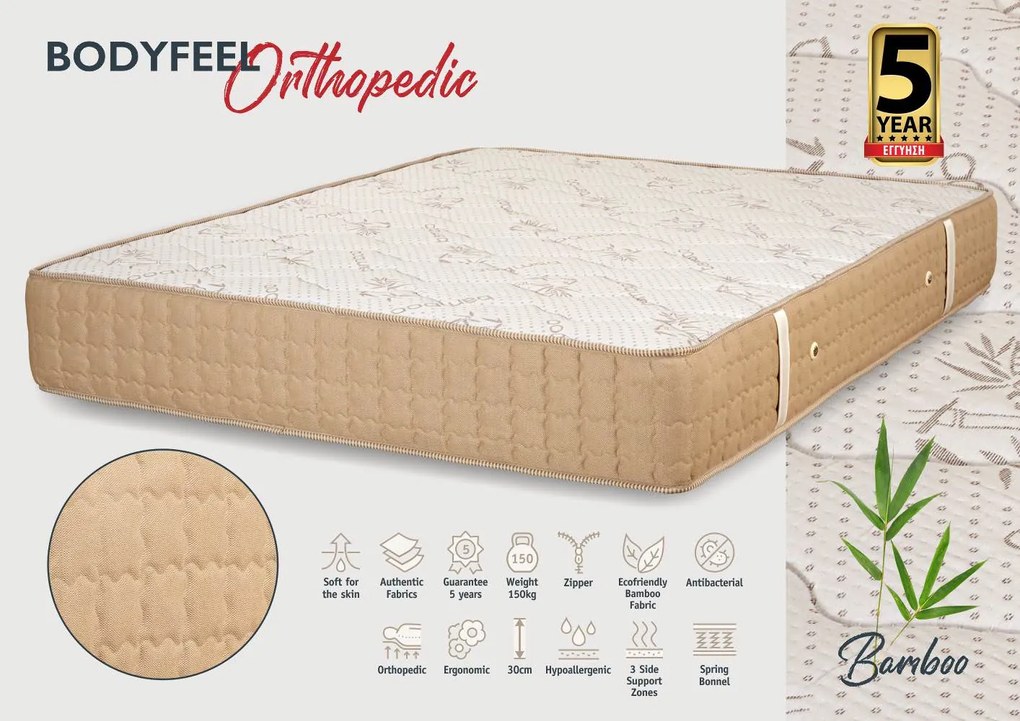 KPS ΣΤΡΩΜΑ BODYFEEL ORTHOPEDIC 090X200EK BAMBOO KPS5275