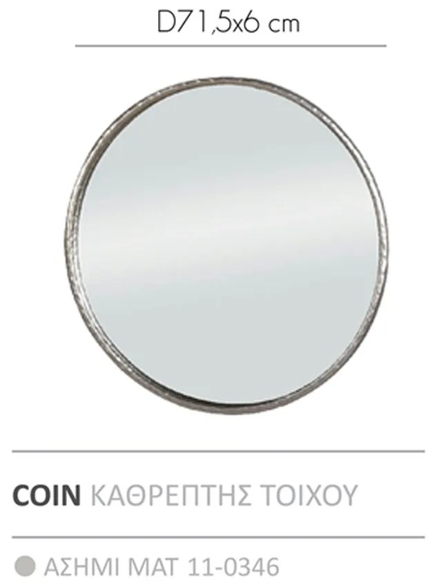 COIN ΚΑΘΡΕΠΤΗΣ ΤΟΙΧΟΥ ΑΣΗΜΙ ΜΑΤ D71,5x6cm - 11-0346