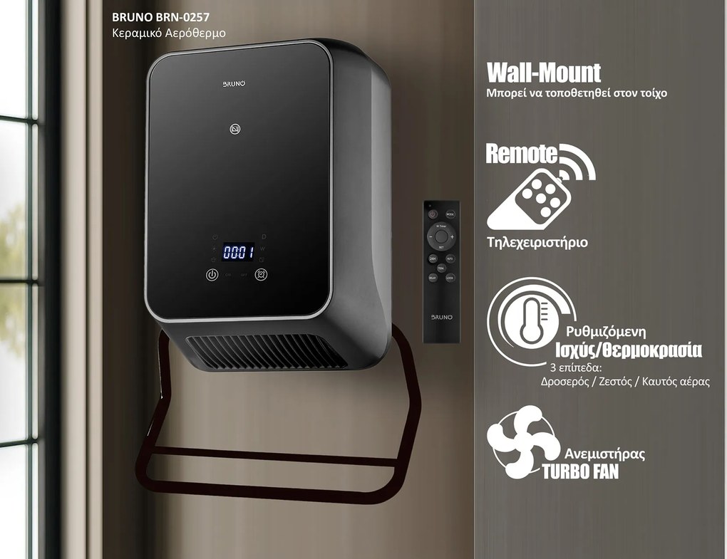 BRUNO BRN-0257 Κεραμικό Αερόθερμο δωματίου &amp; μπάνιου 2000W IP23, προηγμένων λειτουργιών με ανεμιστήρα