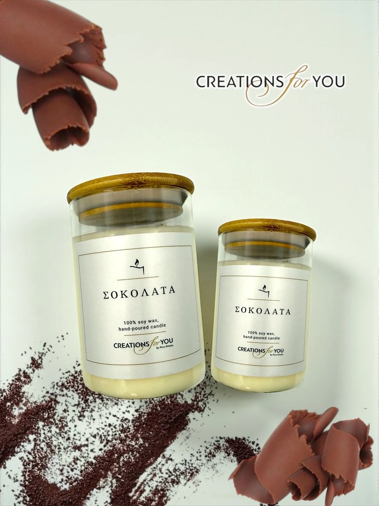 Κερί Αρωματικό Σοκολάτα - 240 γρ. +-