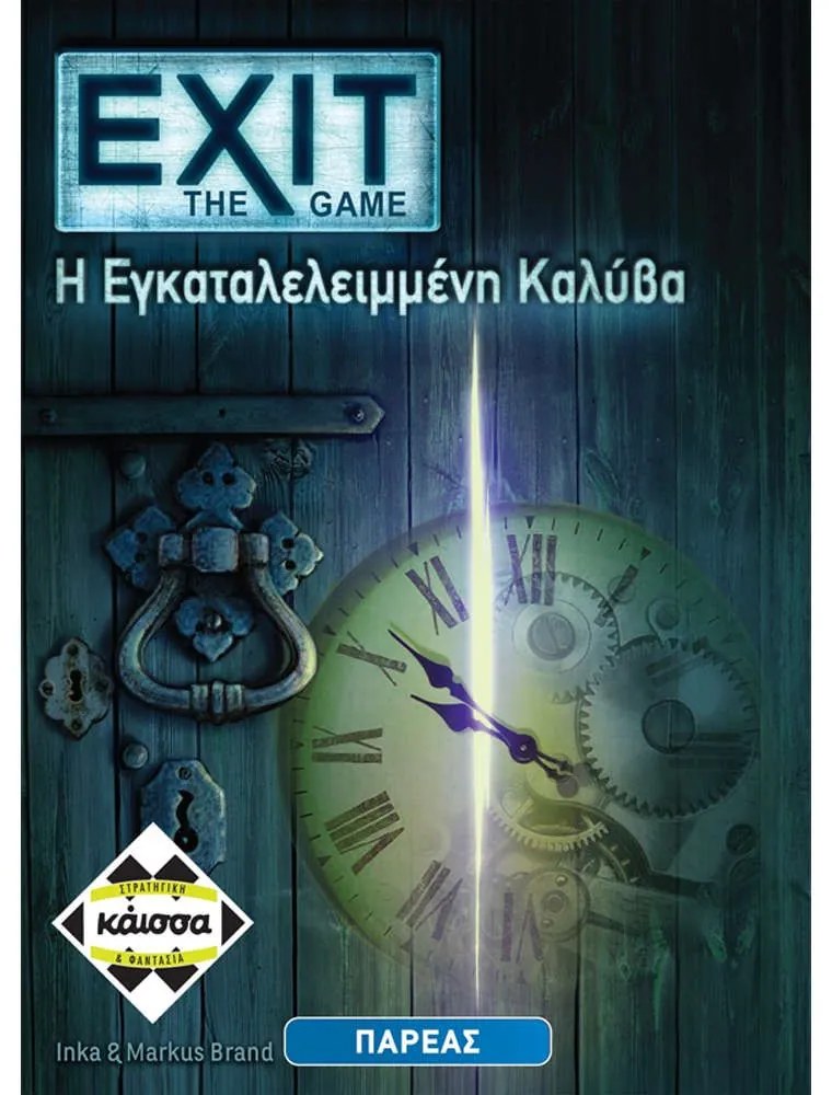 Επιτραπέζιο Παιχνίδι Exit Η Εγκαταλελειμμένη Καλύβα KA112400 Ελληνικό 1-6 Παίκτες Multi Kaissa