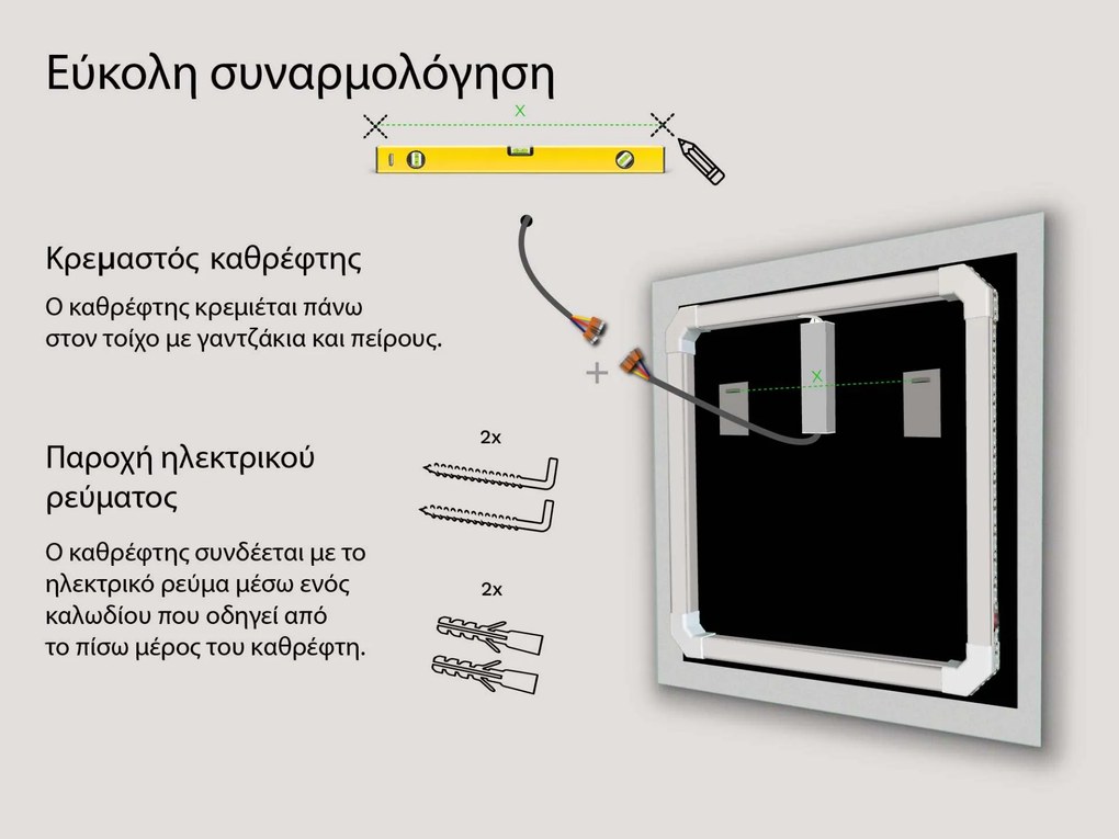 Καθρέφτης με φωτισμό LED M1