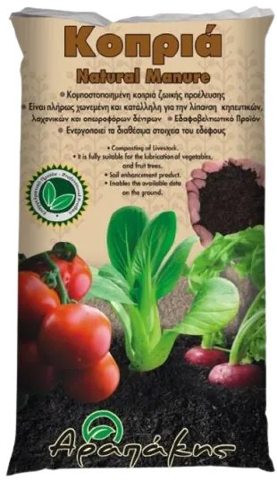 Arapakis Natural Manure Κομποστοποιημένη Κοπριά Ζωικής Προέλευσης 50lt