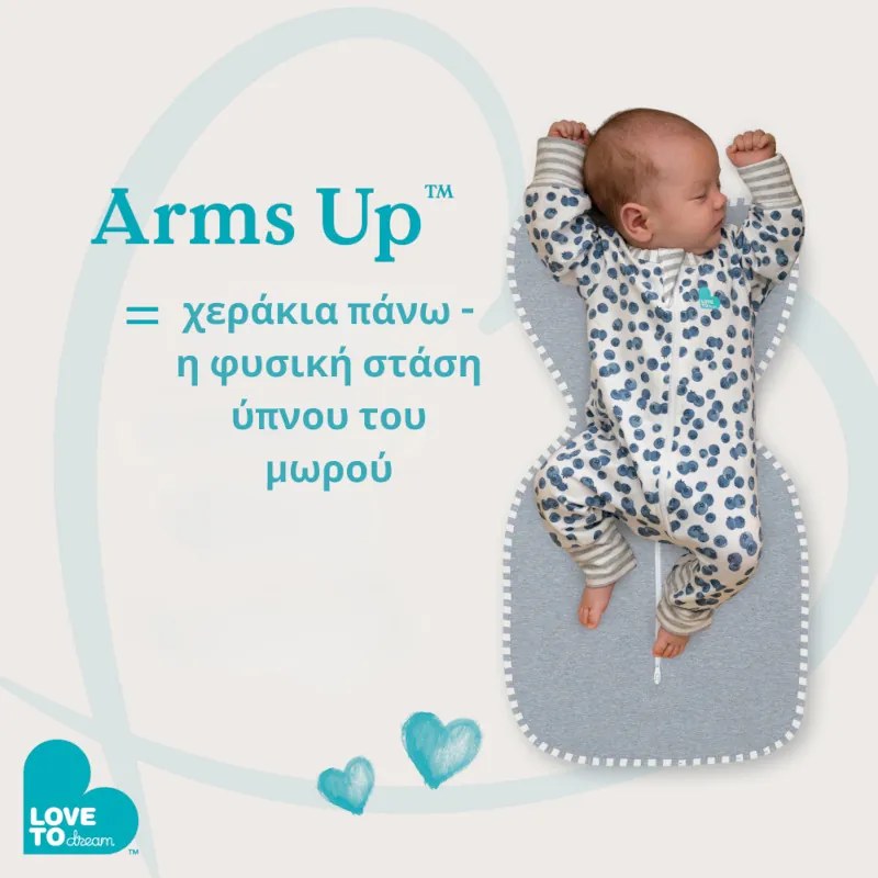 Υπνόσακος LoveToDream Swaddle up 2.5tog White 2.2-3.8kg Newborn
