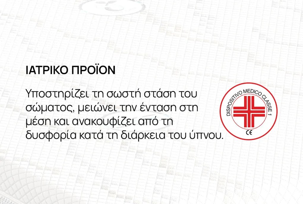 Στρώμα iSleep, Junior, 82x190