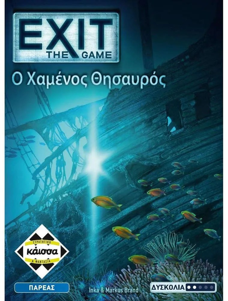 Επιτραπέζιο Παιχνίδι Exit Ο Χαμένος Θησαυρός KA114770 Ελληνικό Για 1-4 Παίκτες Multi Kaissa