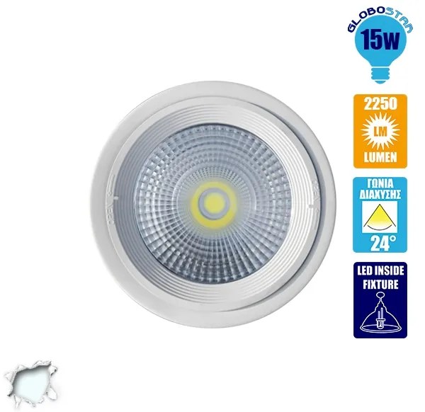 GloboStar 115081 Φωτιστικό Σποτ Οροφής LED Downlight 15W AC 230V 2250lm 24° IP20 Ψυχρό Λευκό 6000K - 115081