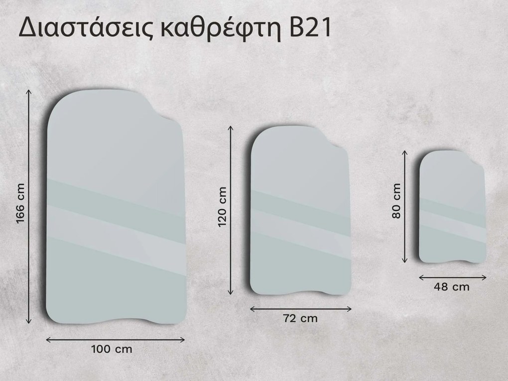 Καθρέφτης Base B21 48×80