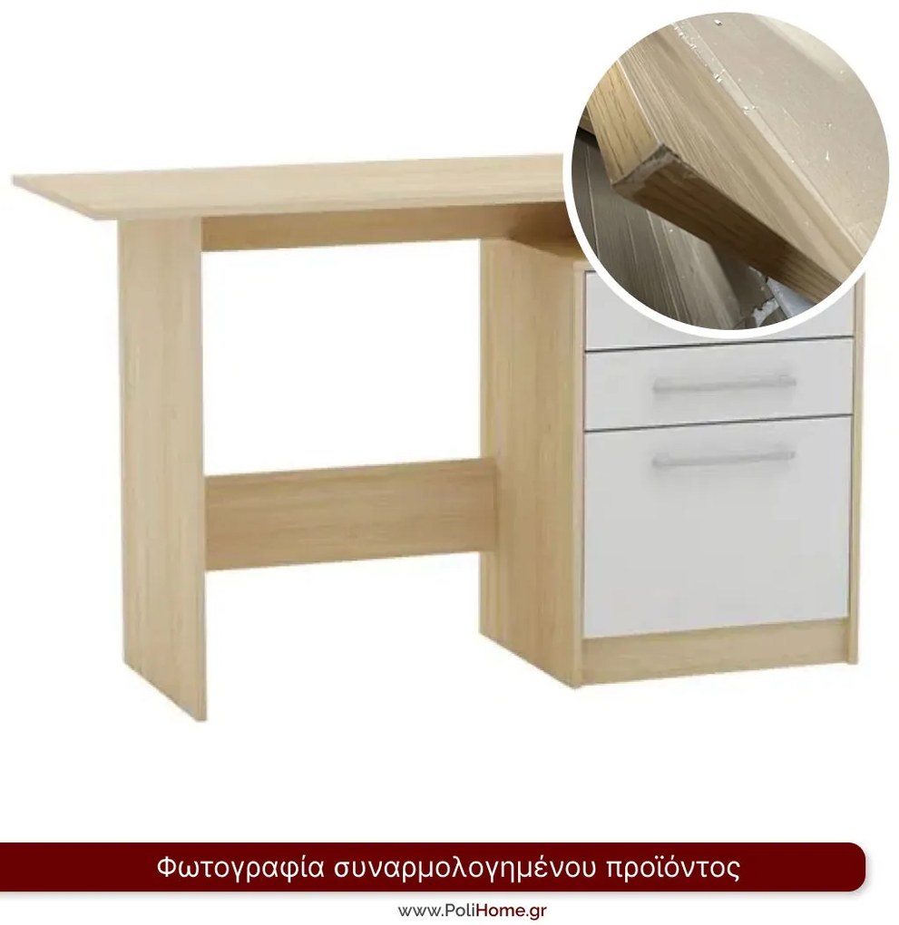 Γραφείο Basic