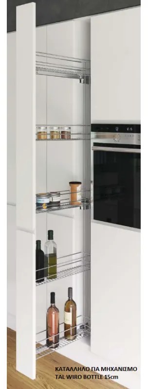 Vauth Sagel Διαχωριστικό Μπουκαλιών 96mm Χρώμιο για ερμάριο βάσης 15cm
