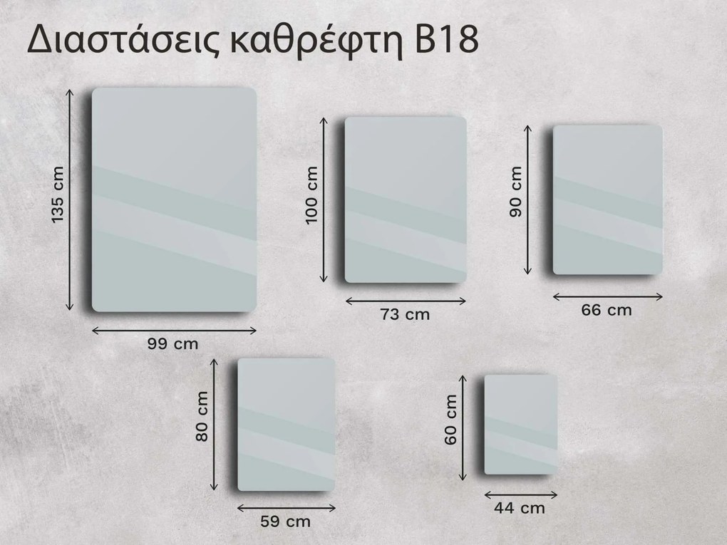 Καθρέφτης με πλαίσιο B18