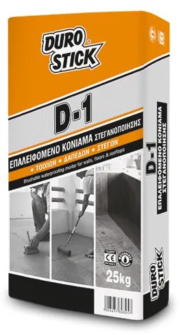 Durostick D-1 Επαλειφόμενο κονίαμα στεγανοποίησης τοιχίων, δαπέδων, υπογείων και στεγών 5Κg DUR.ΣΒΝΤ05