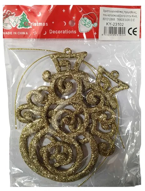Σετ Χριστουγεννιάτικα στολίδια - 13cm - 2pcs - 231024