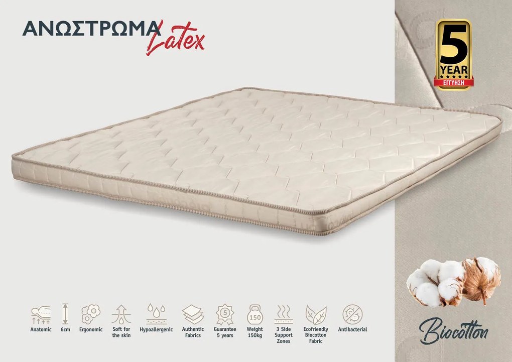 KPS ΑΝΩΣΤΡΩΜΑ LATEX 180X190ΕΚ BIOCOTTON KPS5757