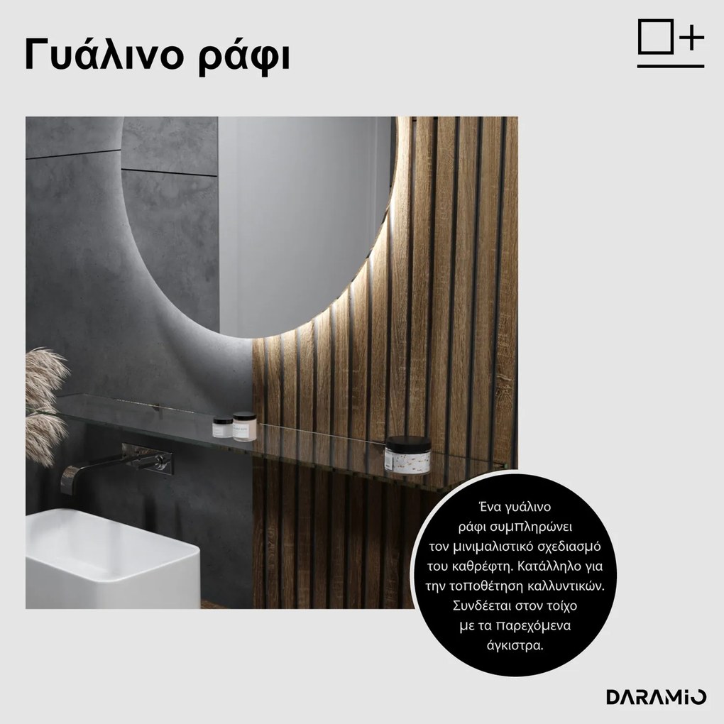 Στρογγυλός καθρέφτης με Φως LED E4