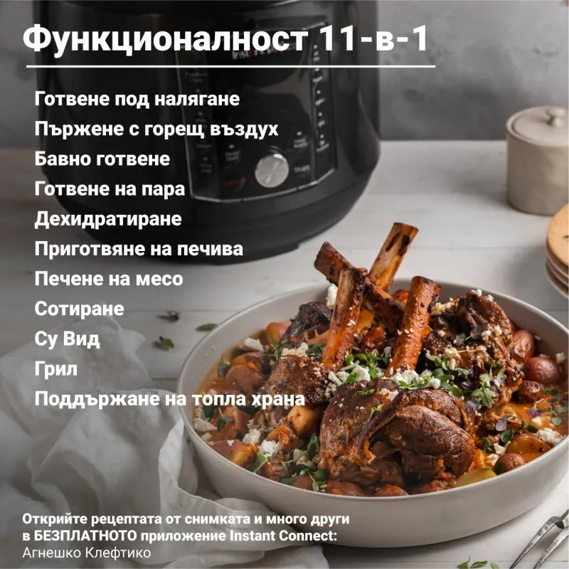 Instant Pot Pro Crisp + Φριτέζα αέρος 140002701, 1500 W, 7,6 L, 11 προγράμματα, καλάθι φριτέζας αέρος, οθόνη LCD, Μαύρο