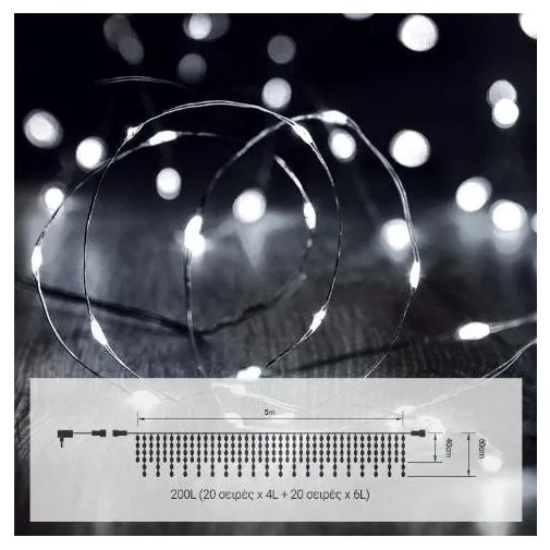 Λαμπάκια Βροχή 200 LED Ασημί Σύρμα 5m Ψυχρό Φως 27-00260 Panagoulas-27-00260-Ασημί 27-00260
