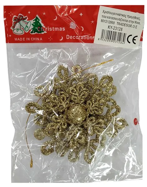 Χριστουγεννιάτικο Στολίδι Χιονονιφάδα Χρυσό