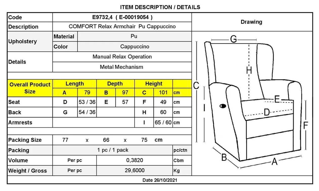 Πολυθρόνα COMFORT Relax Pu Cappuccino 79x97x101cm