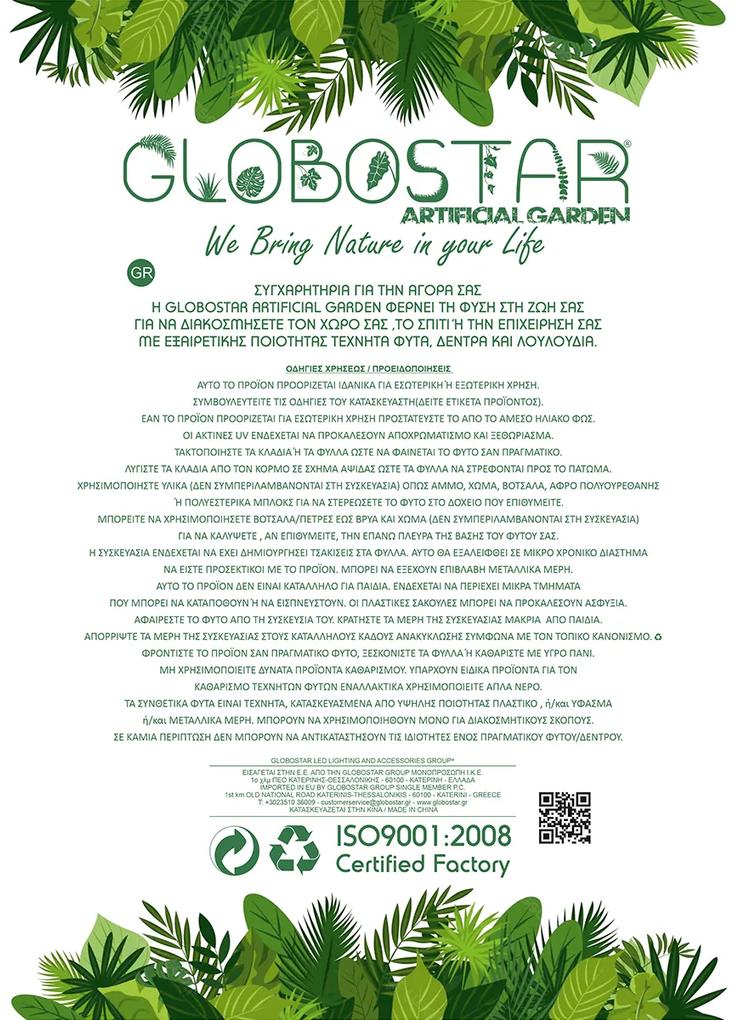 GloboStar® Artificial Garden BARRIO 20773 Επιδαπέδιο Πολυεστερικό Τσιμεντένιο Κασπώ Γλάστρα - Flower Pot Μαύρο Φ40 x Υ93cm