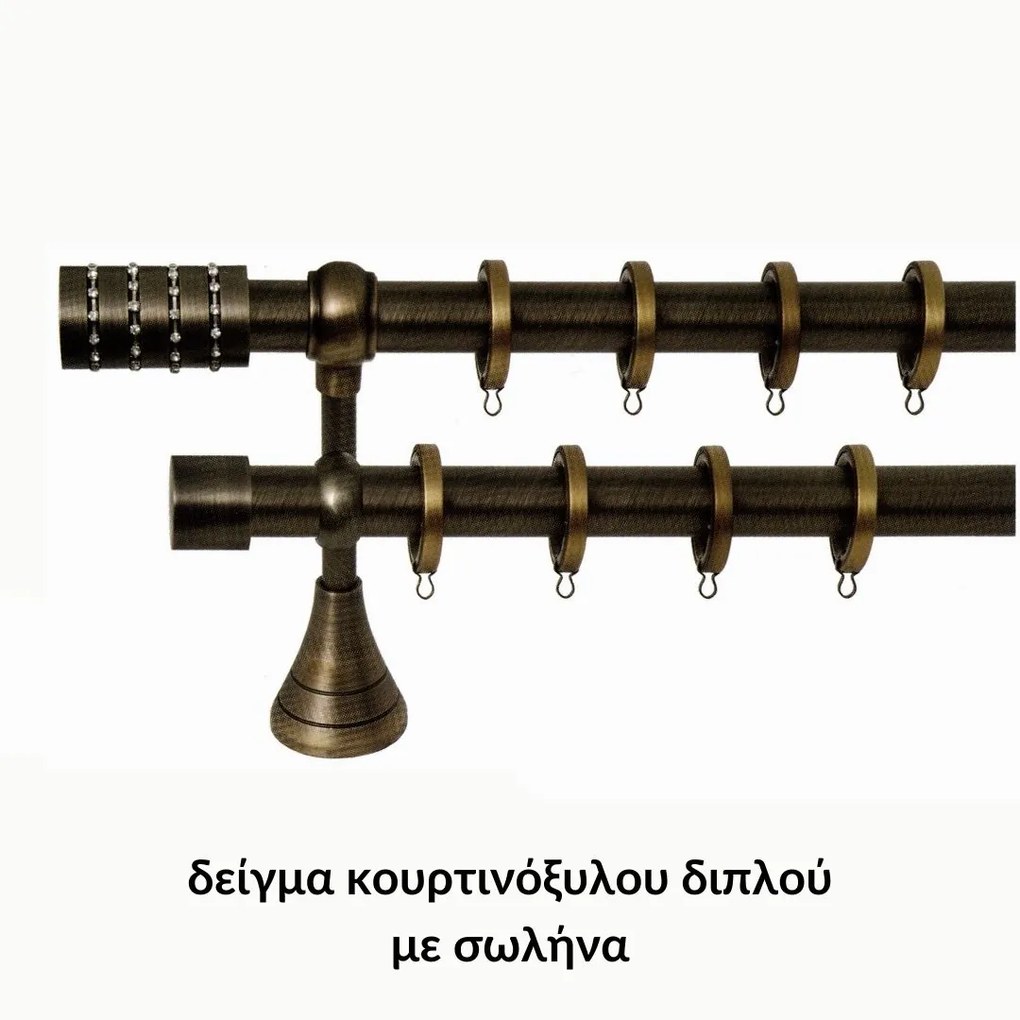 Kουρτινόξυλο Import Φ25 Σειρά A No.6 Οξυντέ Import Hellas, μονό-140cm