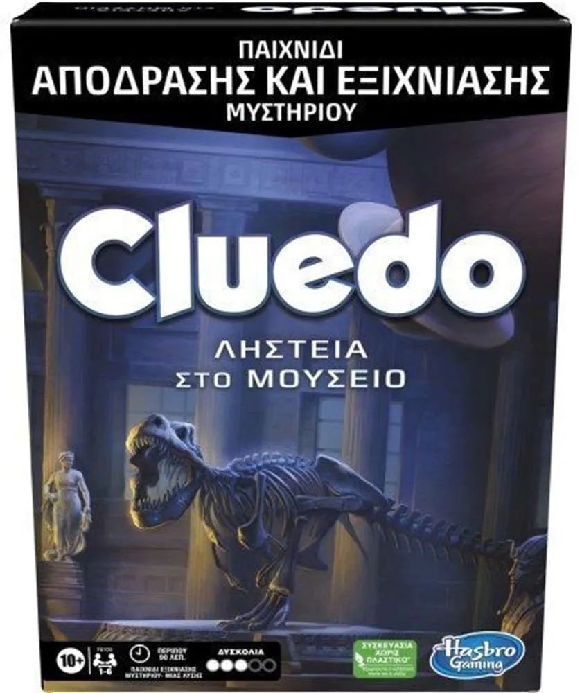 Επιτραπέζιο Παιχνίδι Cluedo Ληστεία Στο Μουσείο F6109 Για 1-6 Παίκτες Multi Hasbro