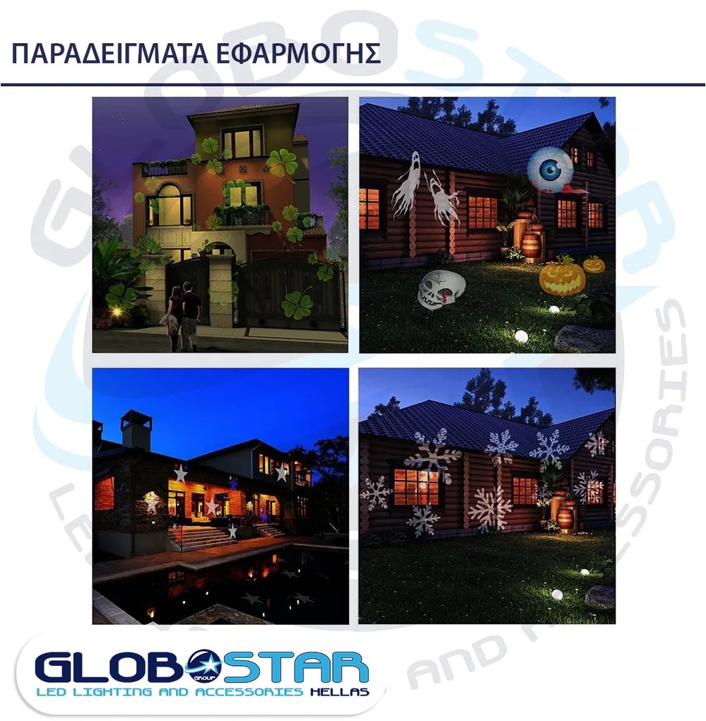 GloboStar 75599 Προβολάκι Κήπου Καρφωτό - Δαπέδου Epistar LED 6W 300lm 60° AC 230V Αδιάβροχο IP44 RGB με 12 Διαφορετικά Σχέδια Φωτισμού - 75599