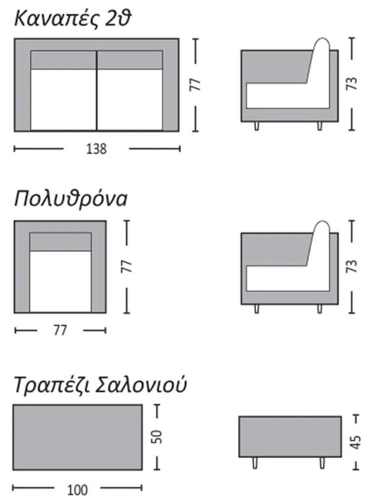 Σαλόνι Arizona Σέτ 4 Τεμαχίων Alu Grey/Brown - Μαξ.Aνθρακί