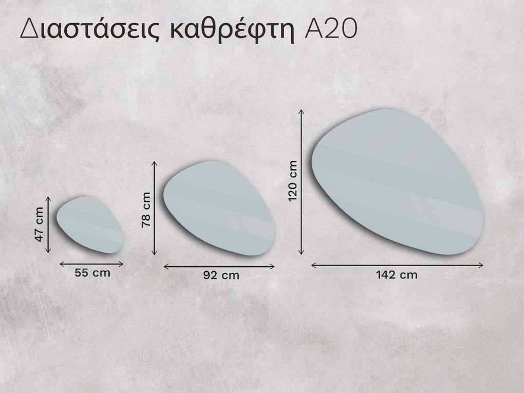 Οργανικός καθρέφτης LED με φωτισμό A20 55x47