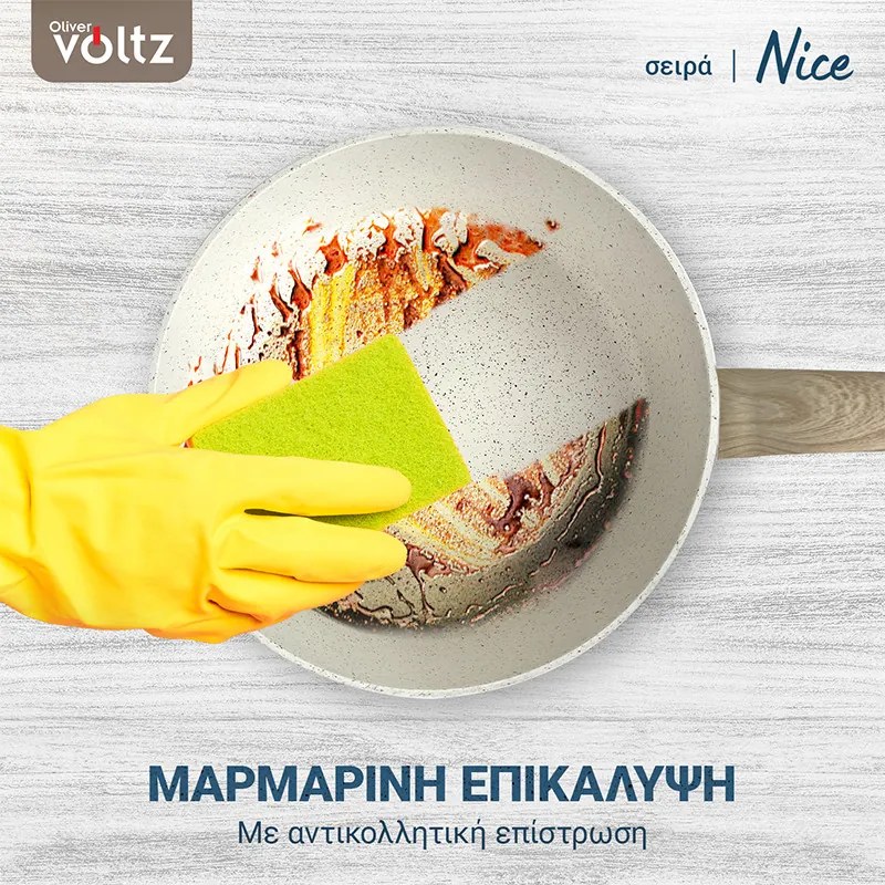 Βαθύ τηγάνι Voltz Nice OV54419E24D, 24x6.3 cm, Μαρμάρινο φινίρισμα, Επαγωγή, Κρέμα μελανζέ